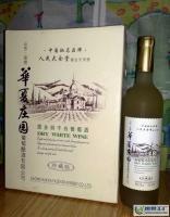 华夏庄园葡萄酿酒_世界工厂网全球企业库