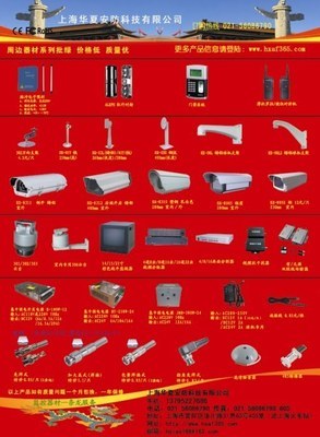 上海华夏安防 工厂、别墅、小区、酒店监控安装 13795227686_别墅_天涯来吧_天涯社区